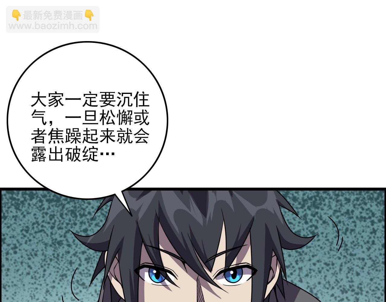 第61话 大胆的想法！(1/3)-第63话