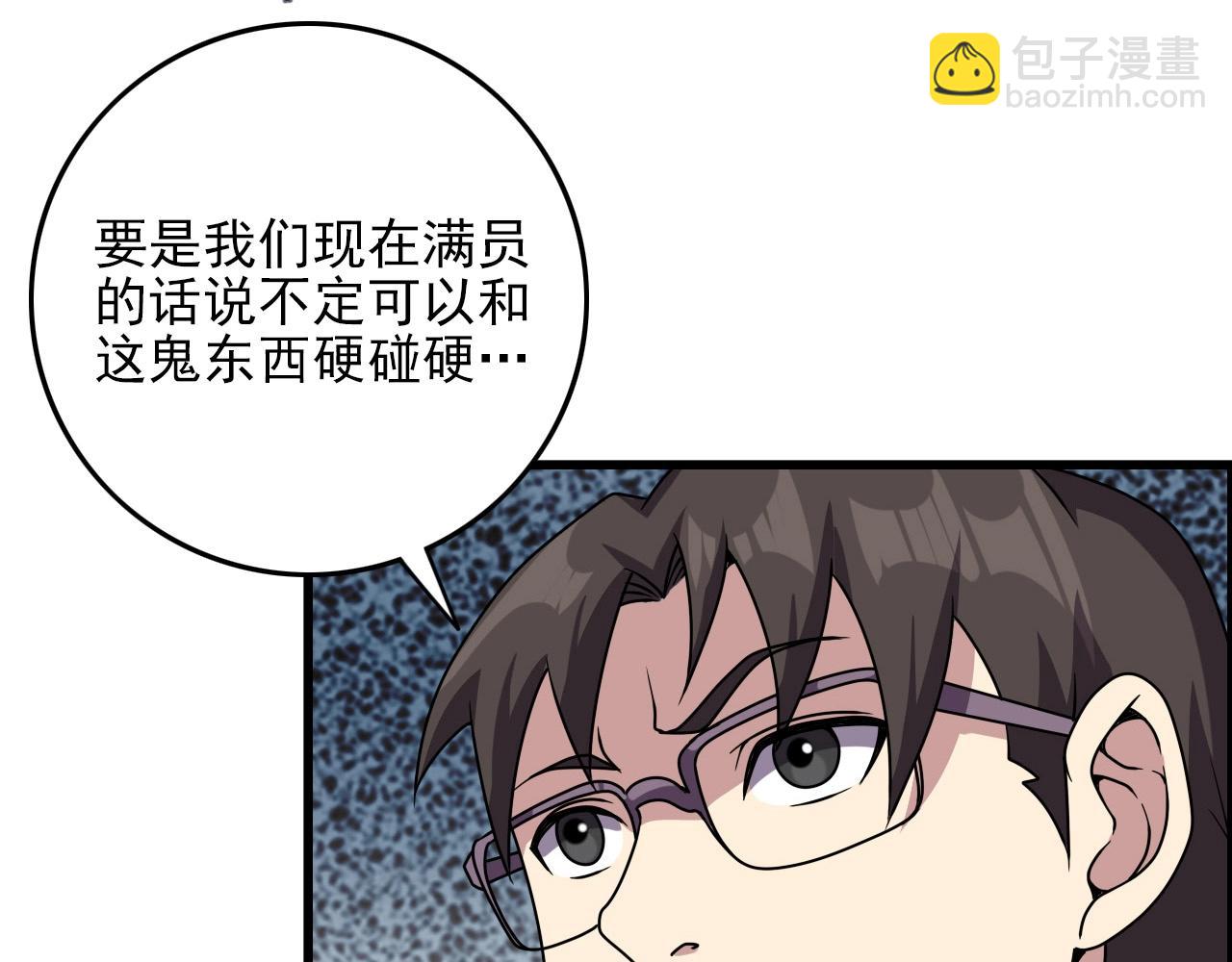 第61话 大胆的想法！(1/3)-第63话