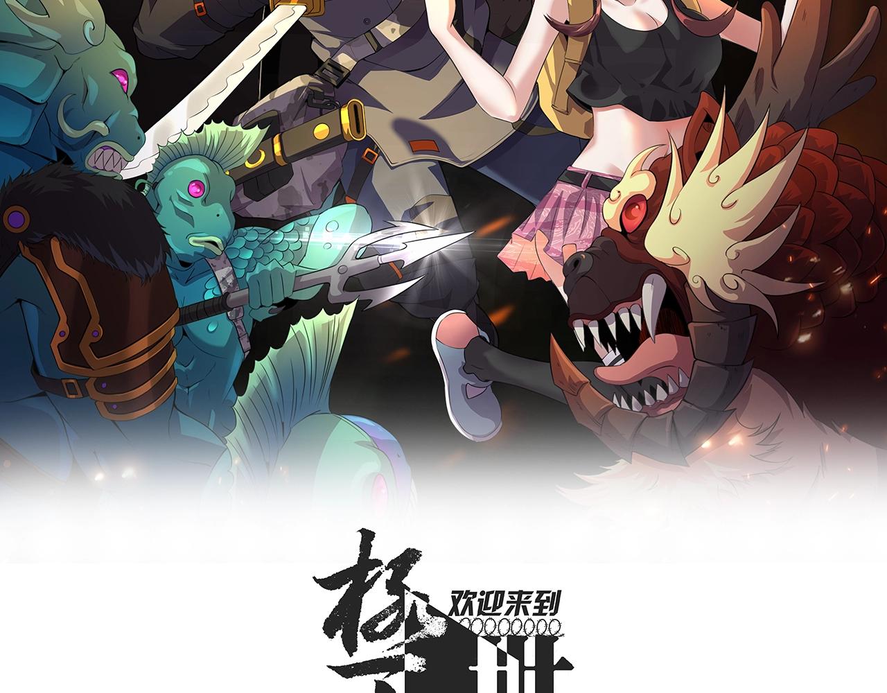 第61话 大胆的想法！(1/3)-第63话