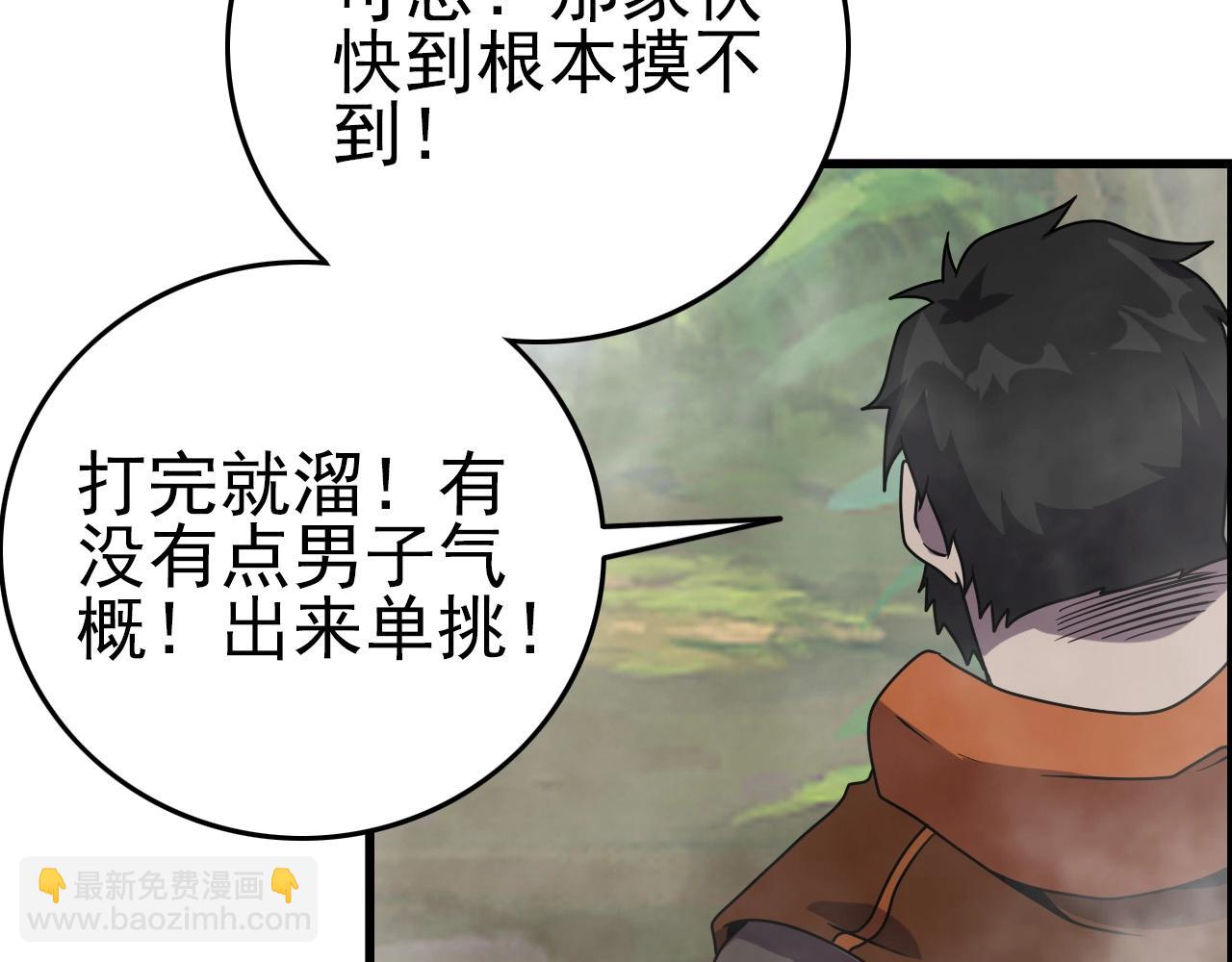 第61话 大胆的想法！(1/3)-第63话