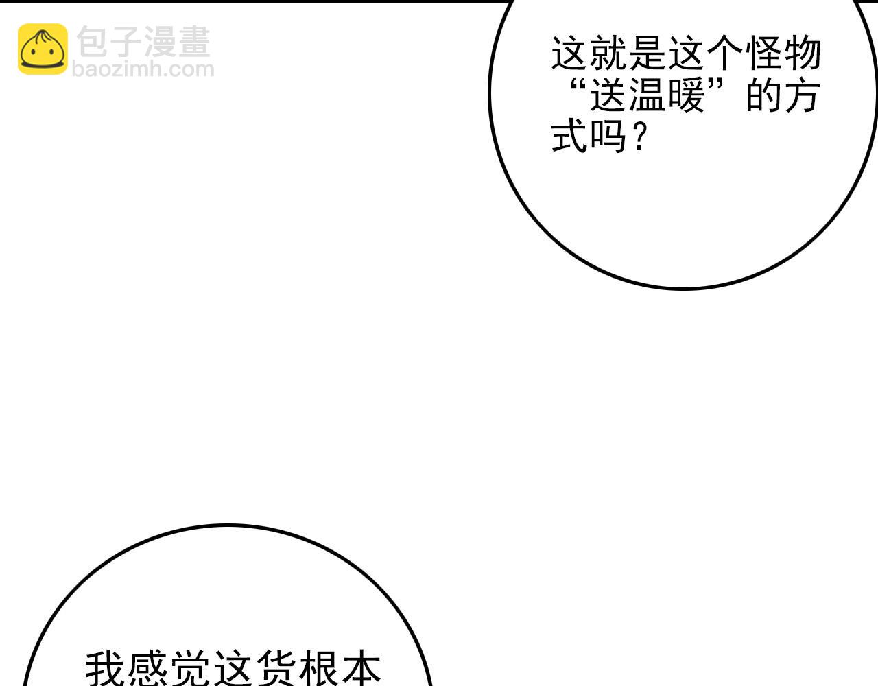 第61话 大胆的想法！(1/3)-第63话