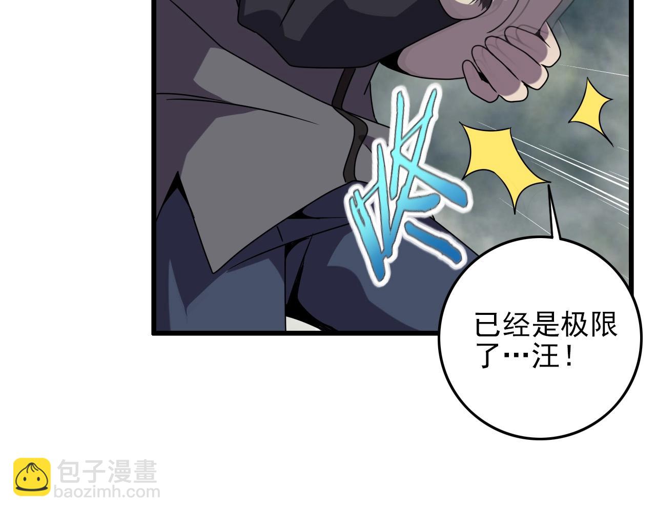 第61话 大胆的想法！(1/3)-第63话