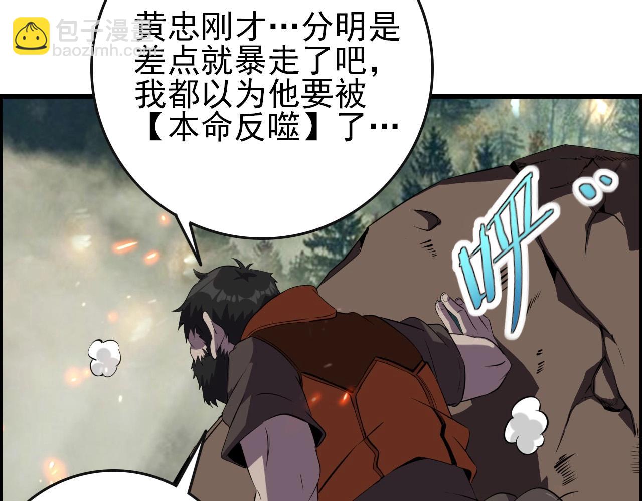 第63话 新的线索！(1/3)-第65话