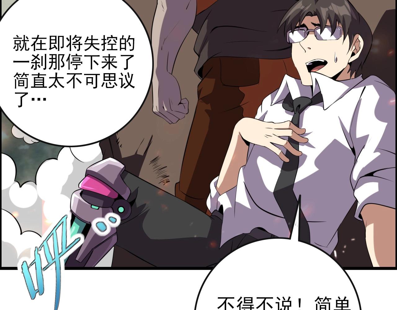 第63话 新的线索！(1/3)-第65话