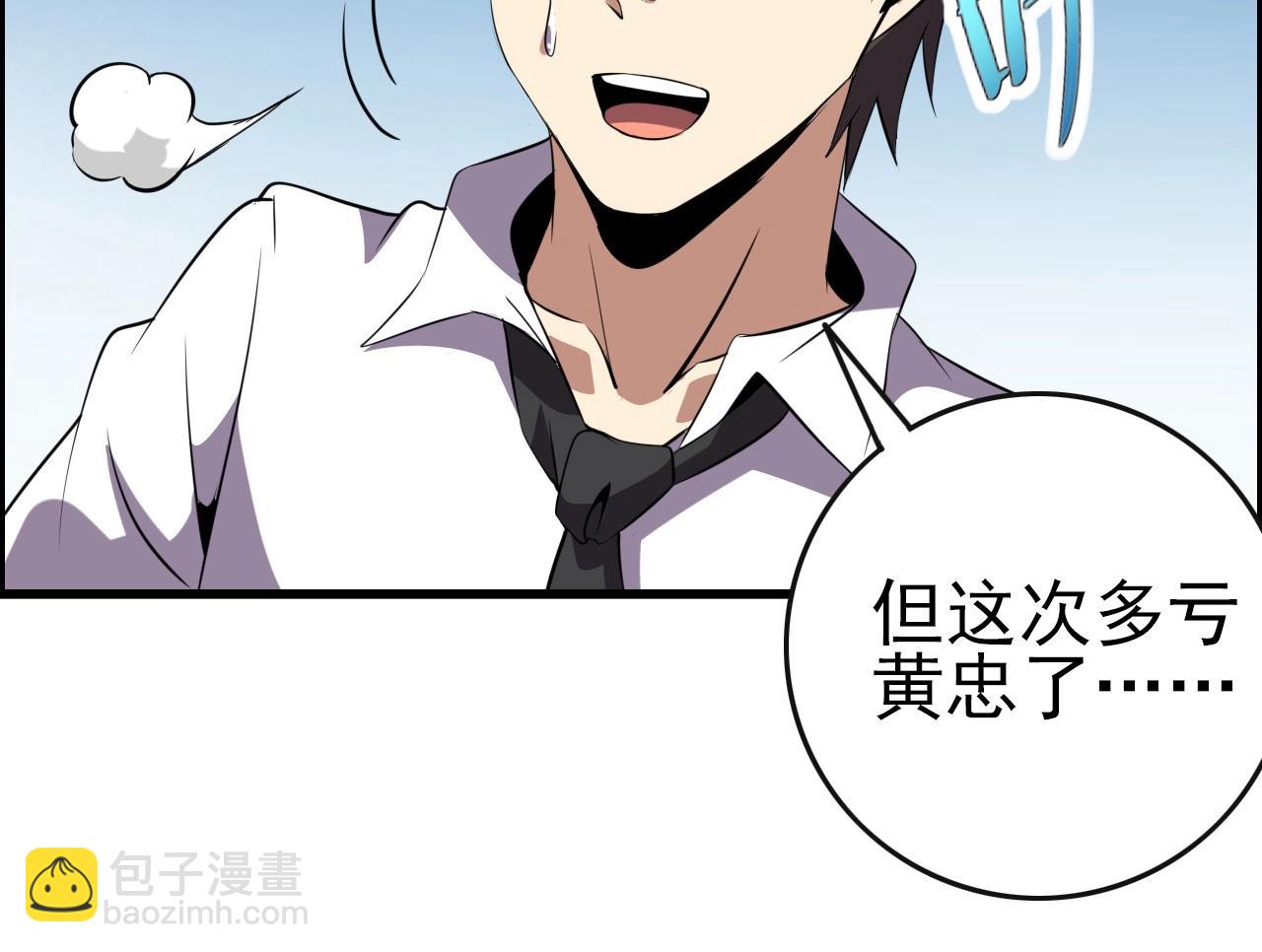 第63话 新的线索！(1/3)-第65话