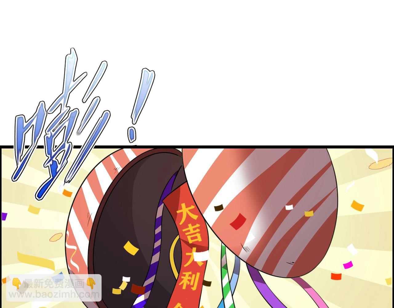 第71话 暴走男主！(1/4)-第73话