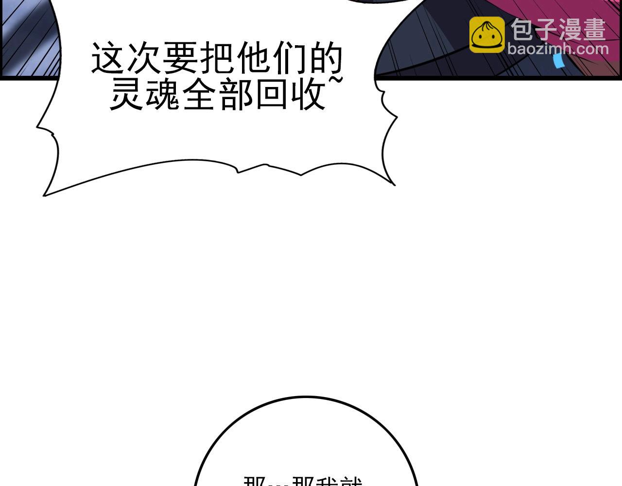 第71话 暴走男主！(1/4)-第73话