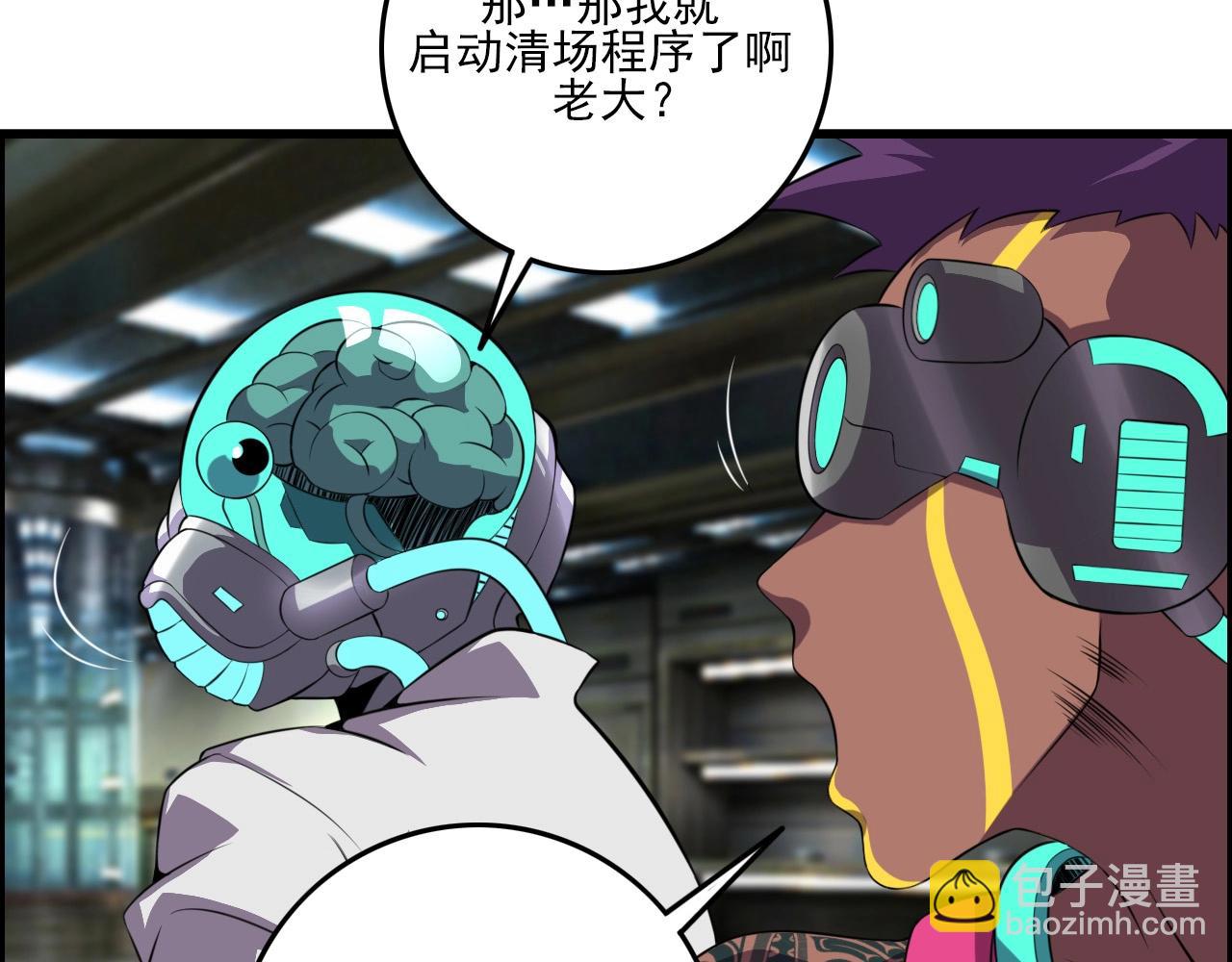 第71话 暴走男主！(1/4)-第73话