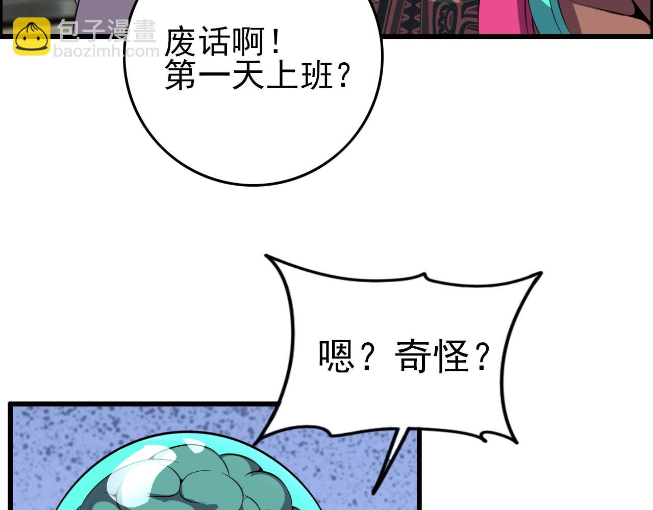 第71话 暴走男主！(1/4)-第73话