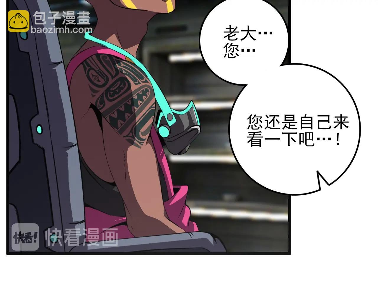 第71话 暴走男主！(1/4)-第73话