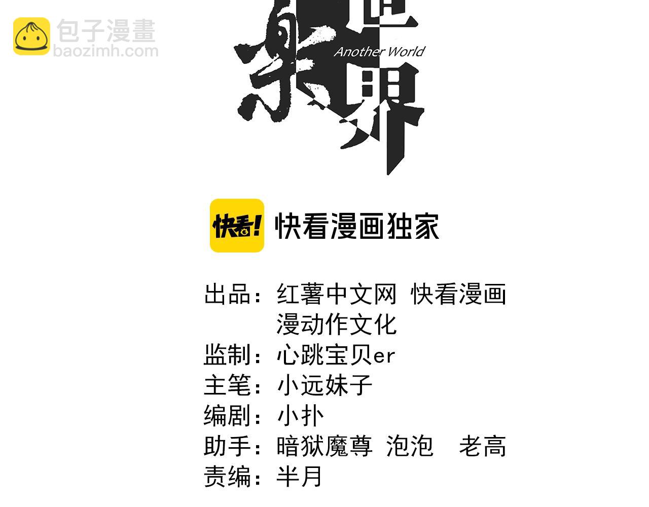 第71话 暴走男主！(1/4)-第73话