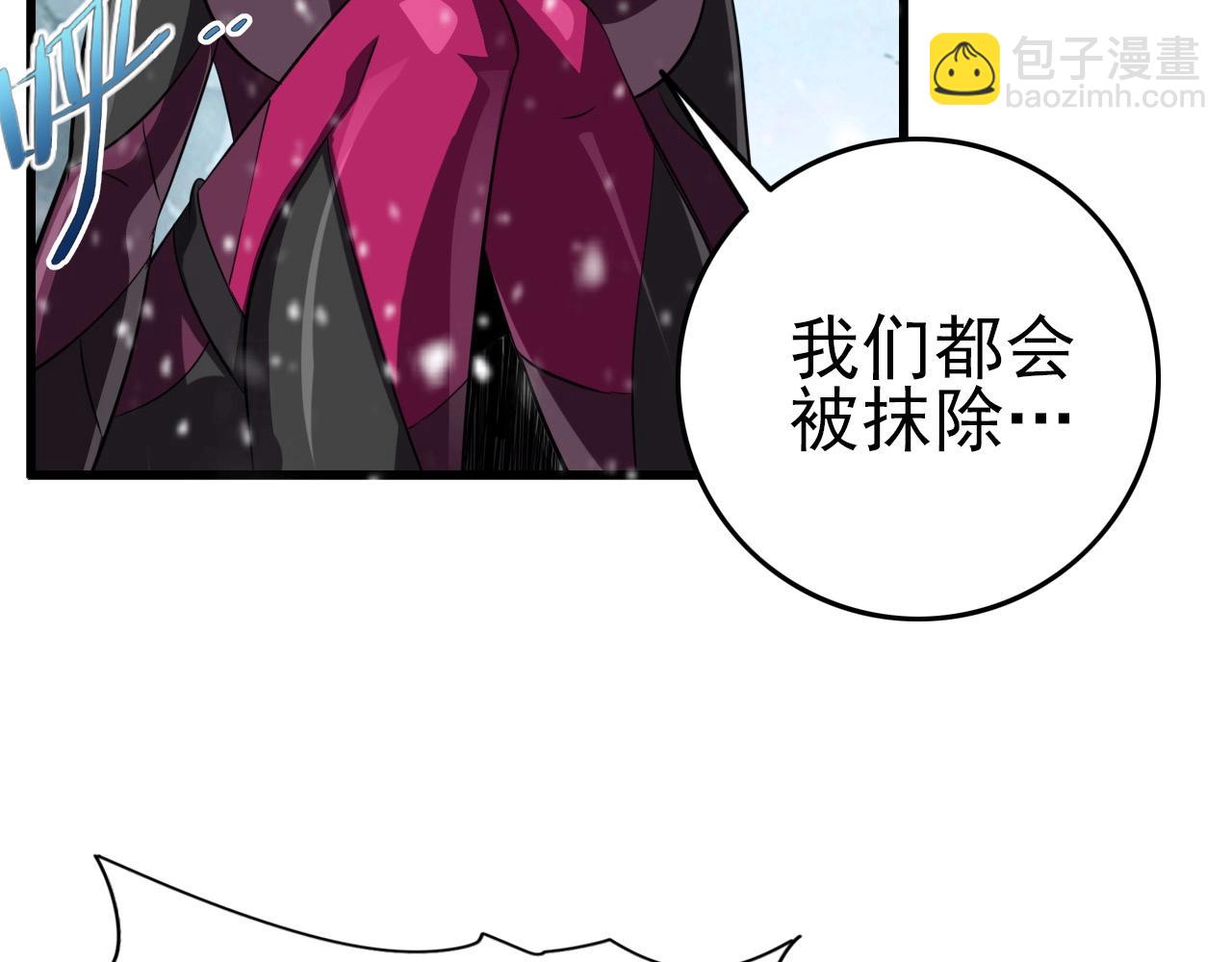 第71话 暴走男主！(1/4)-第73话