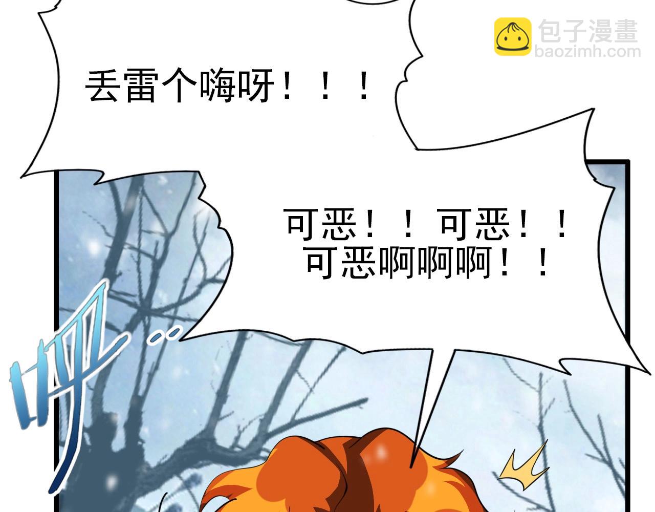 第71话 暴走男主！(1/4)-第73话