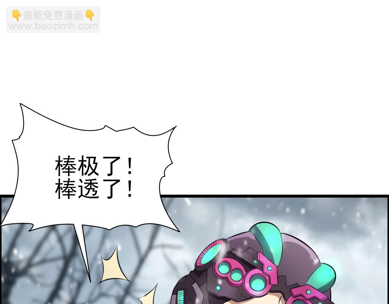 第71话 暴走男主！(1/4)-第73话