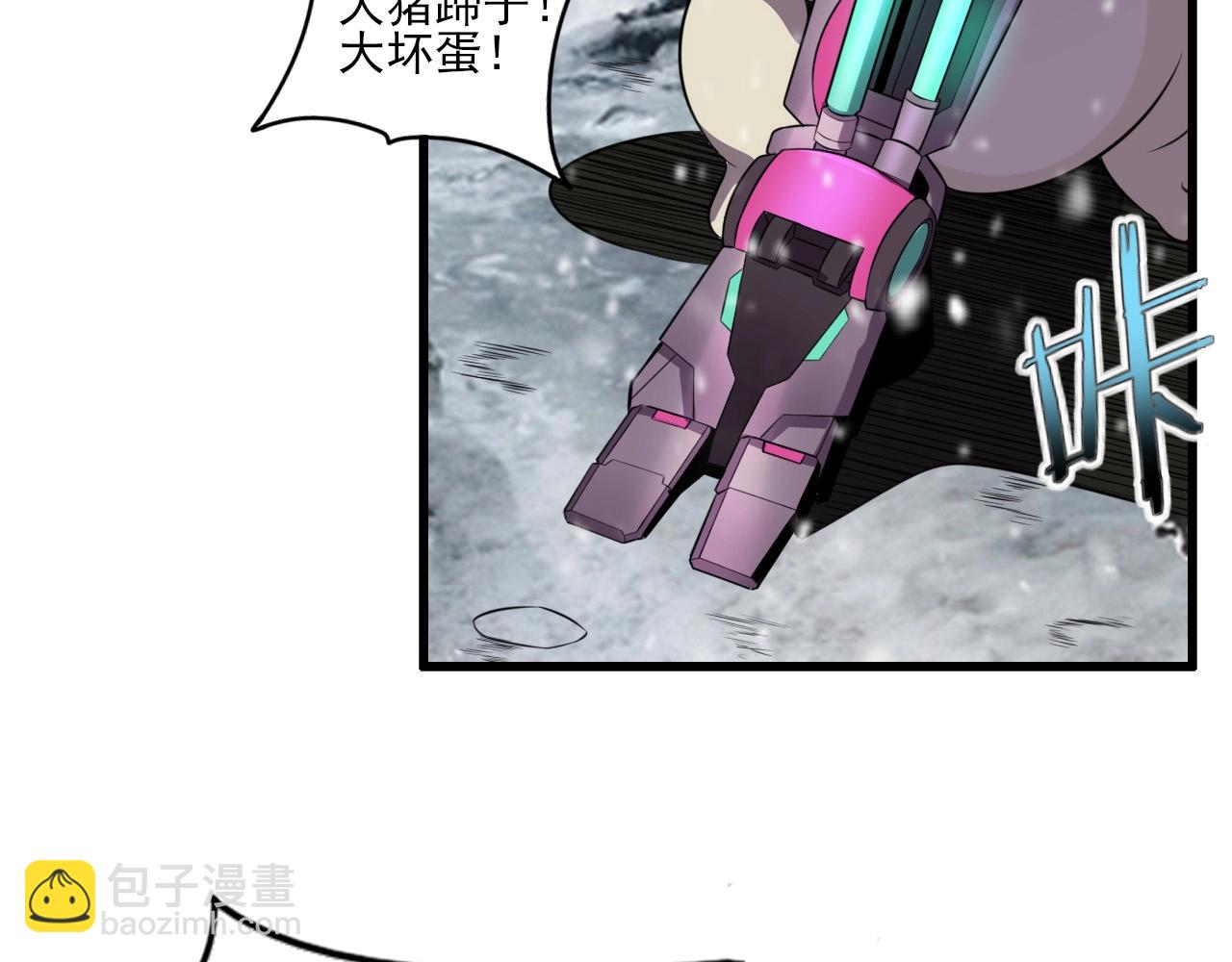 第71话 暴走男主！(1/4)-第73话