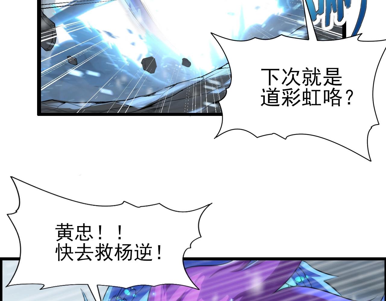 第73话 机械之心(1/4)-第75话