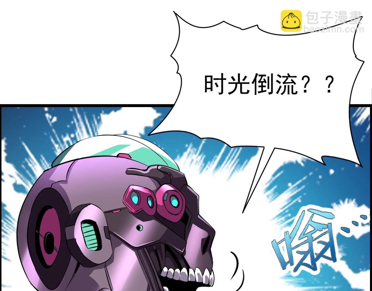 第73话 机械之心(1/4)-第75话