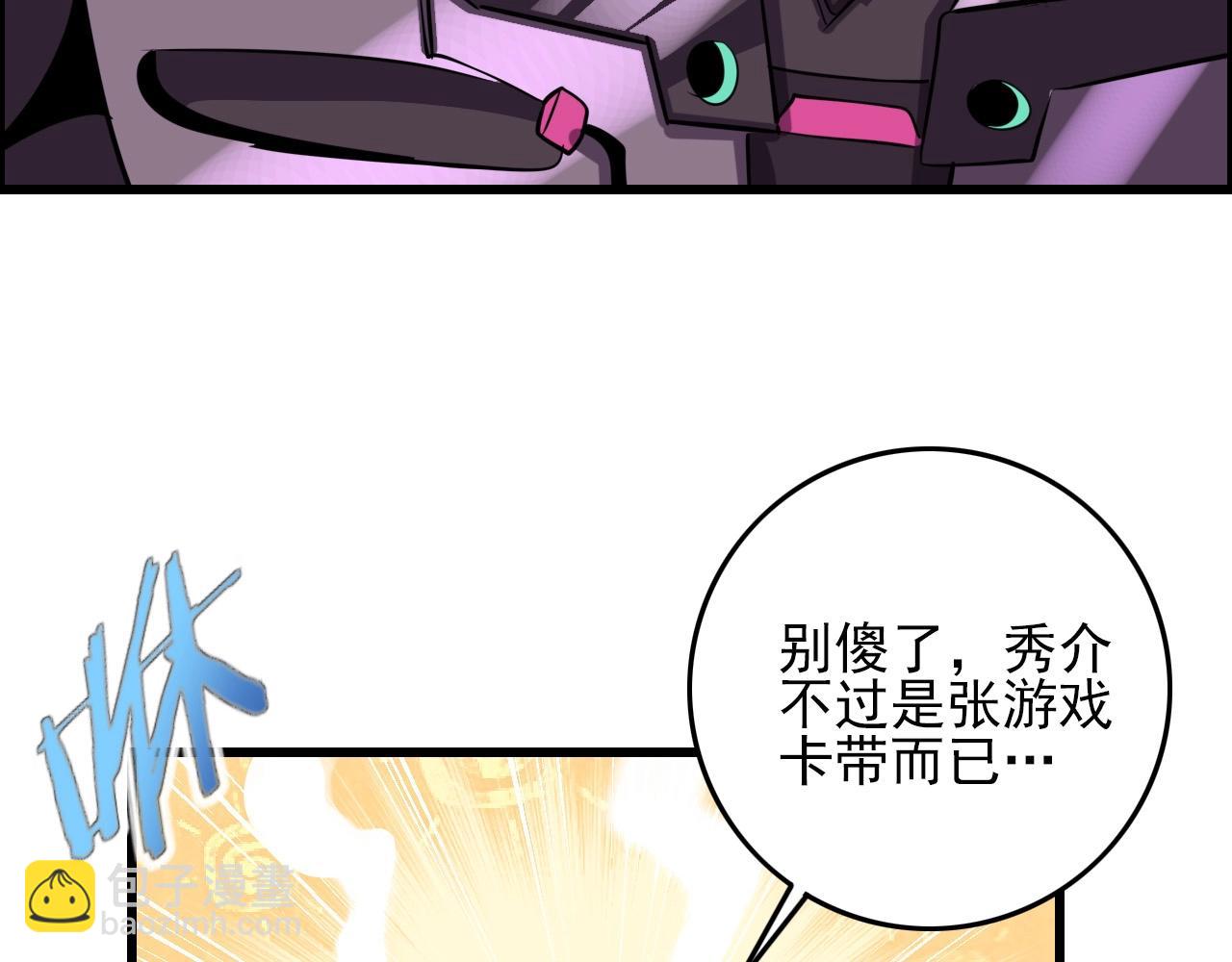 第73话 机械之心(1/4)-第75话