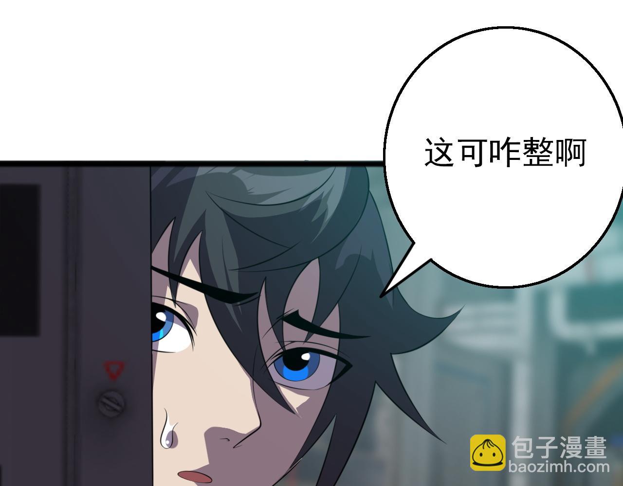 第83话完结篇 上天！(1/4)-第85话