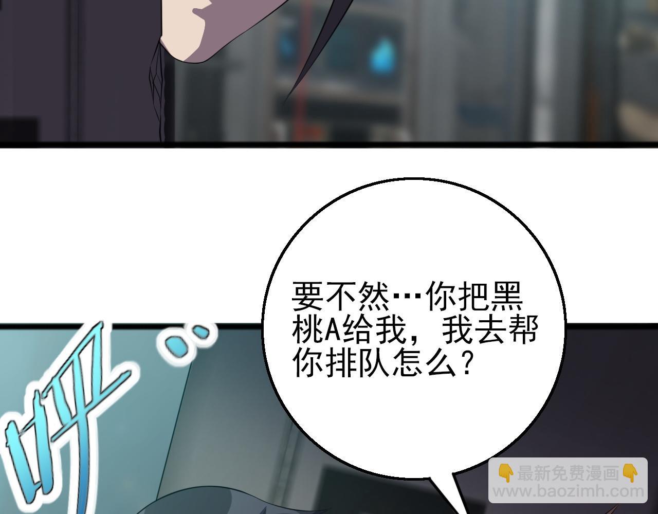 第83话完结篇 上天！(1/4)-第85话