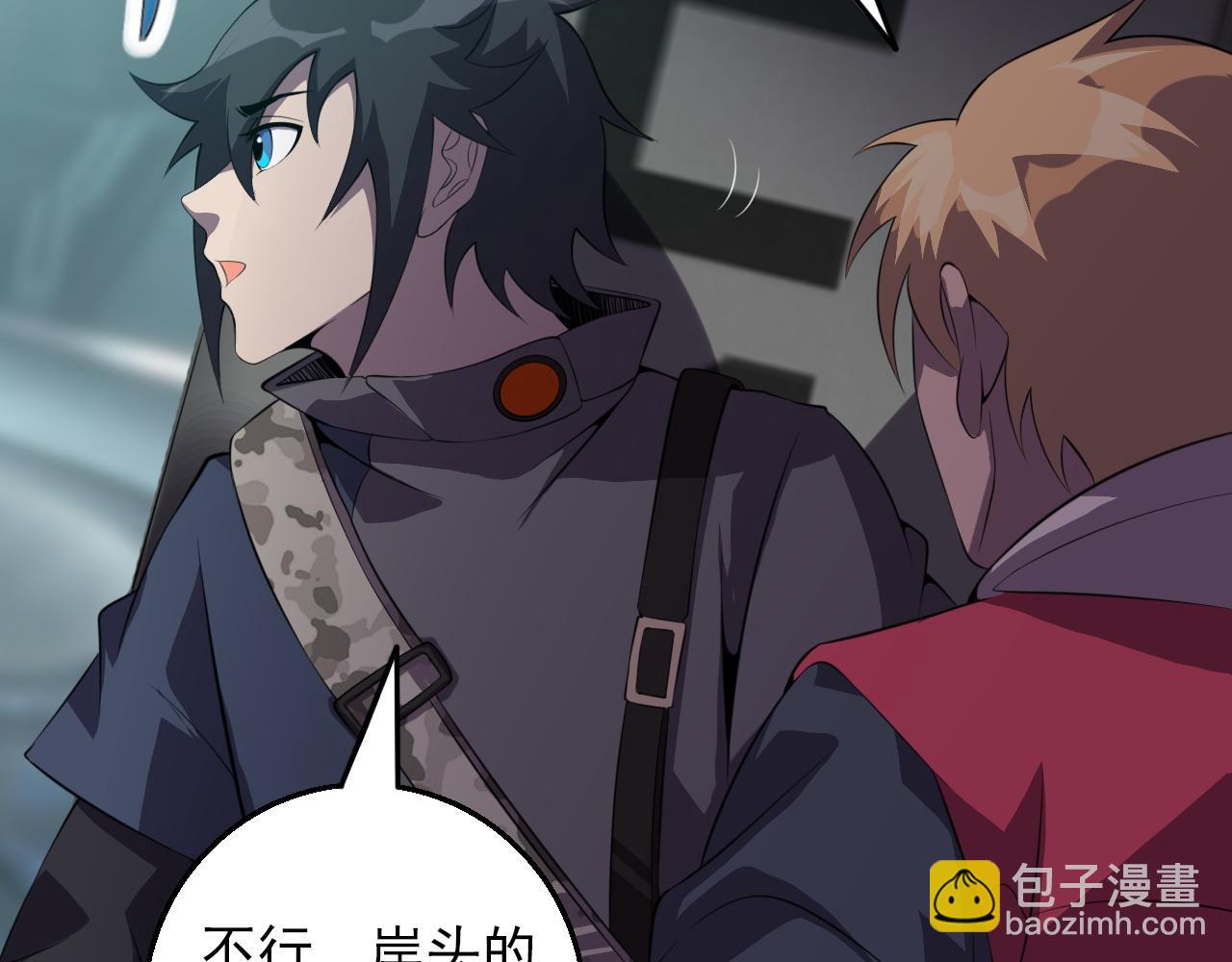 第83话完结篇 上天！(1/4)-第85话