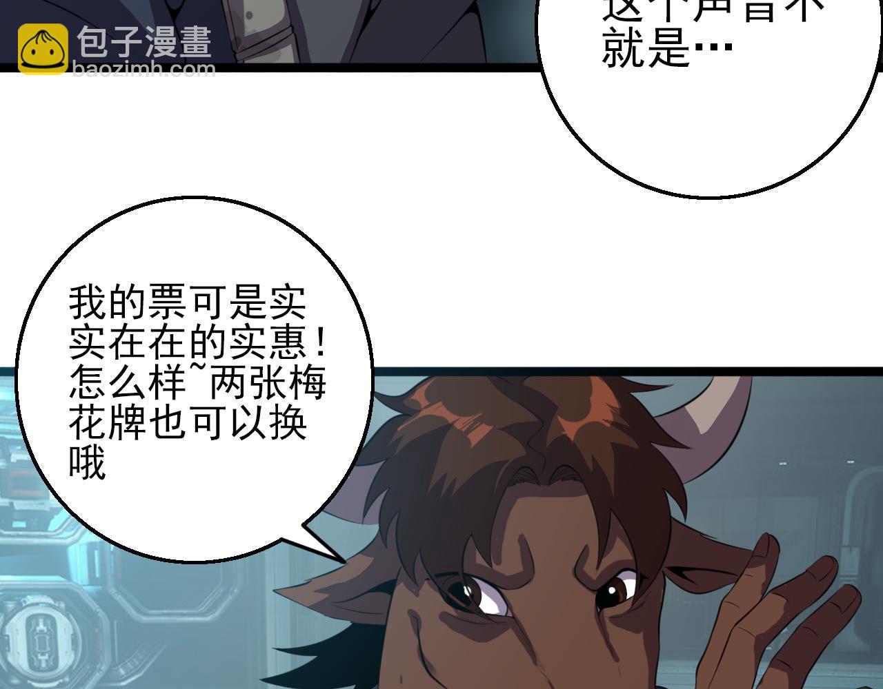 第83话完结篇 上天！(1/4)-第85话