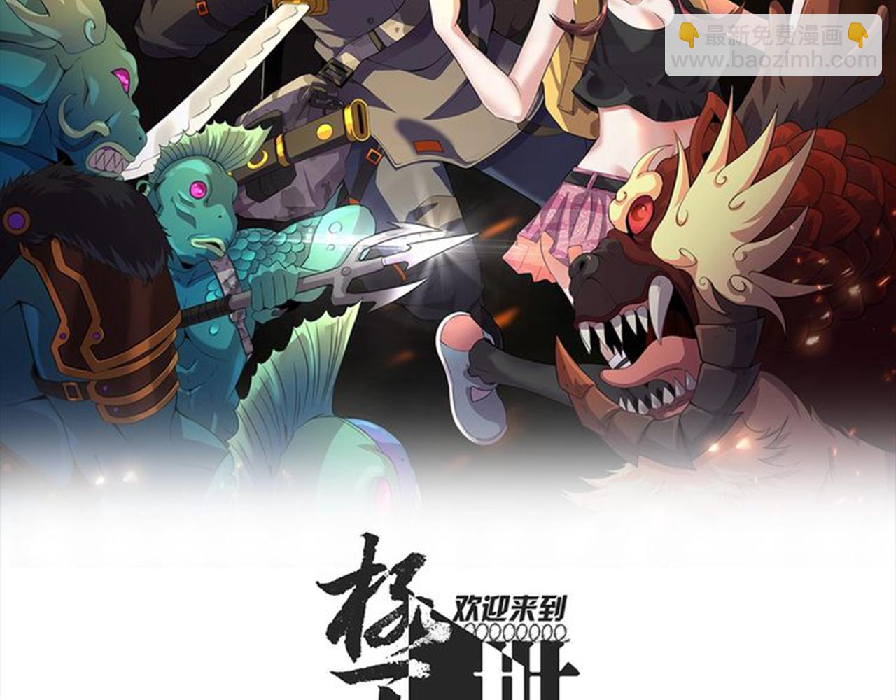 第83话完结篇 上天！(1/4)-第85话