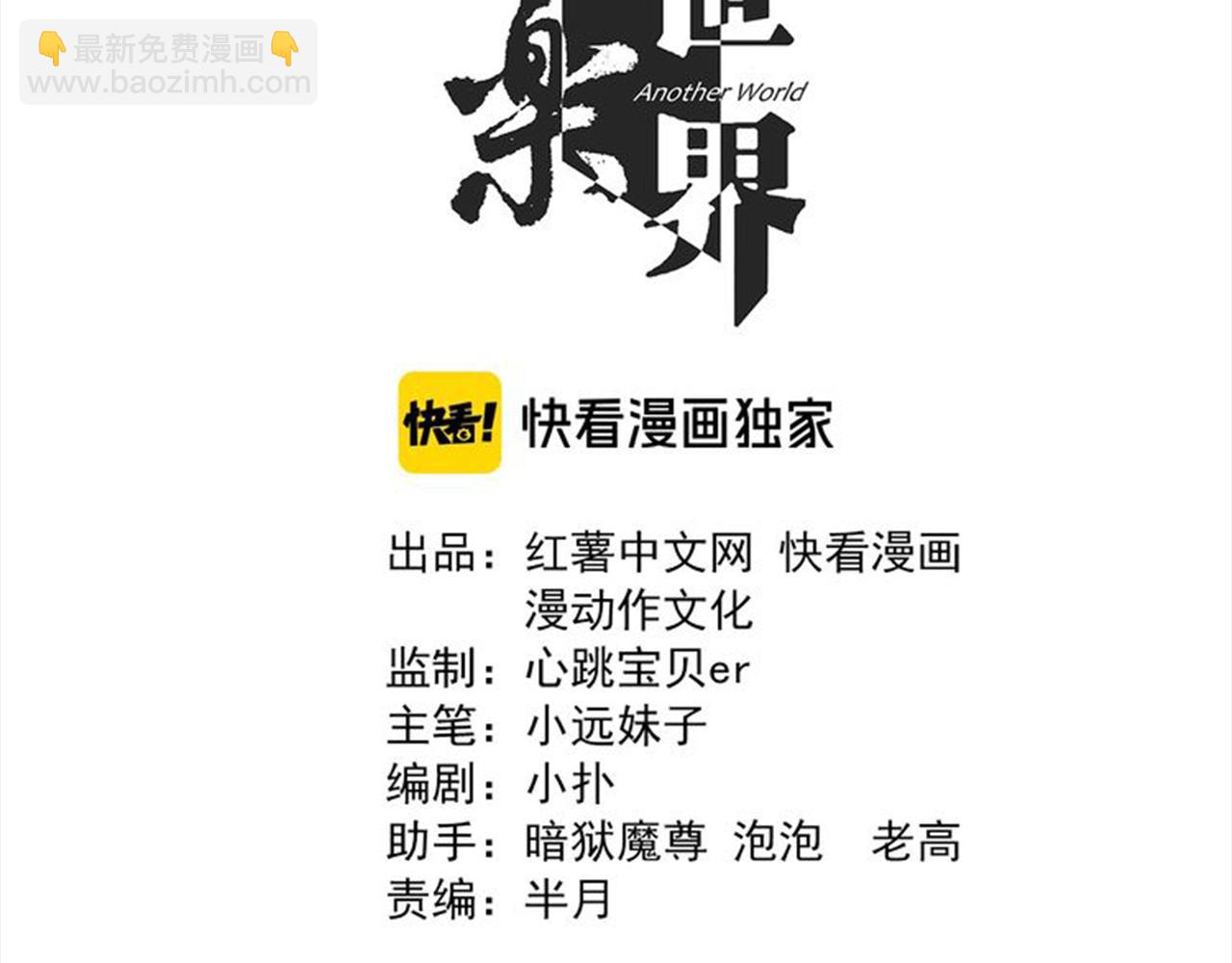 第83话完结篇 上天！(1/4)-第85话