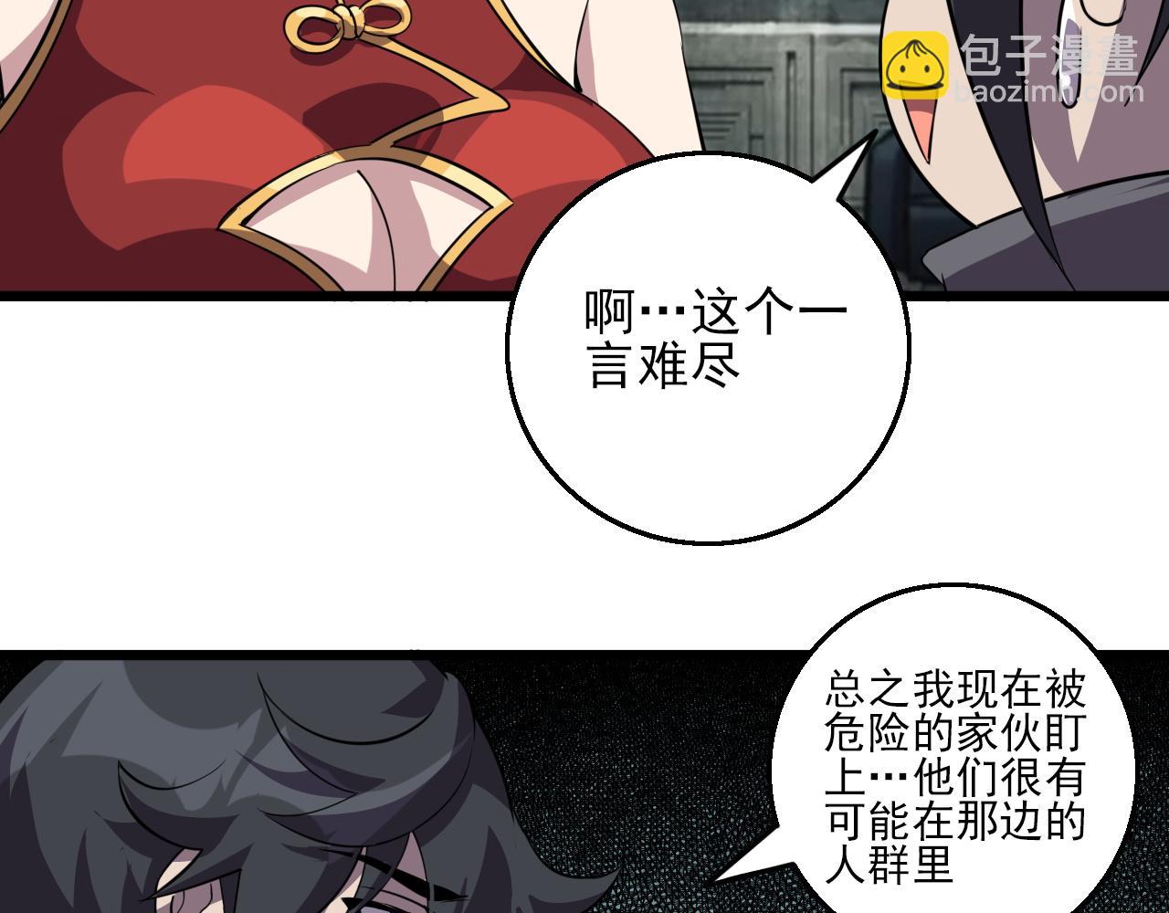 第83话完结篇 上天！(1/4)-第85话