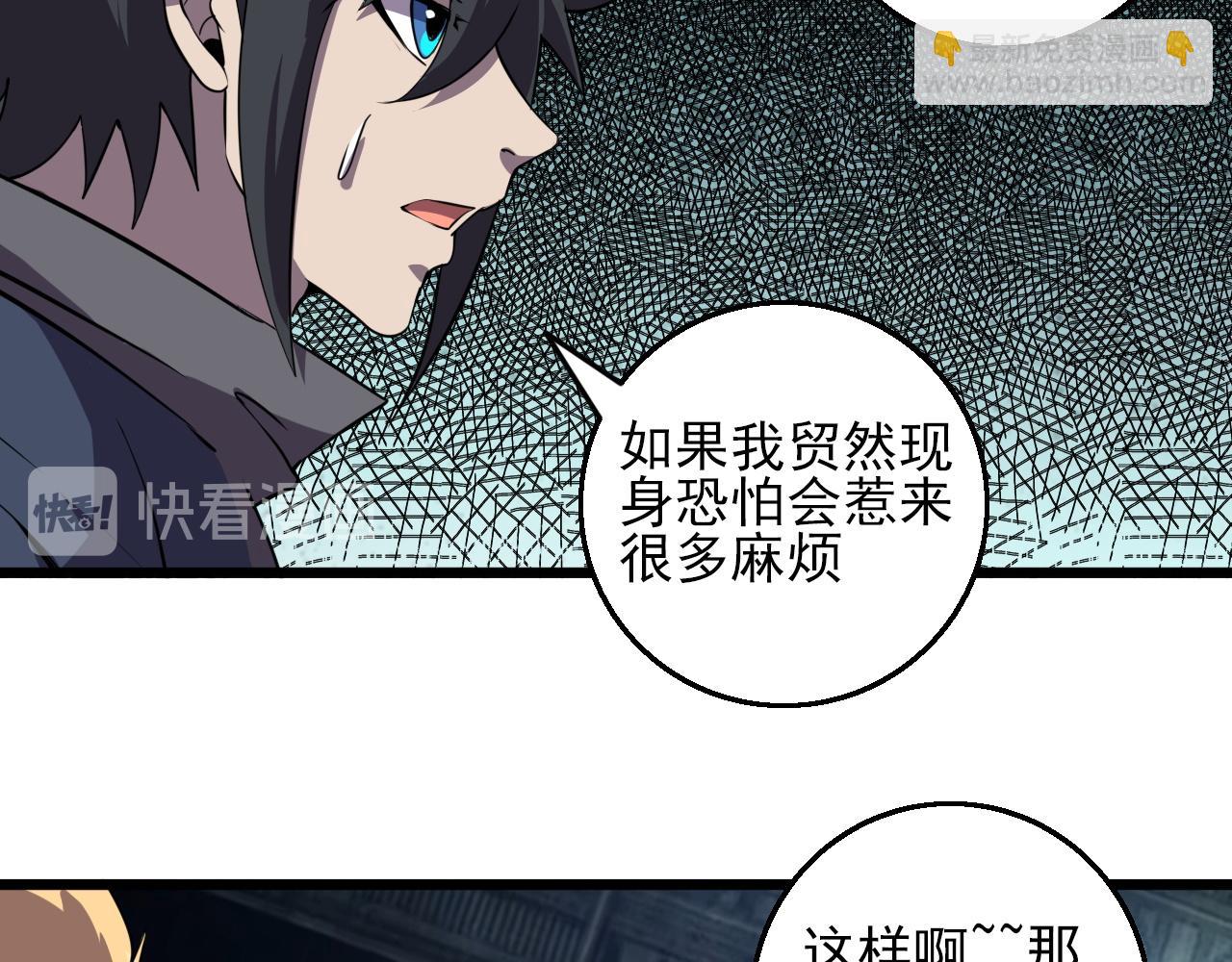 第83话完结篇 上天！(1/4)-第85话