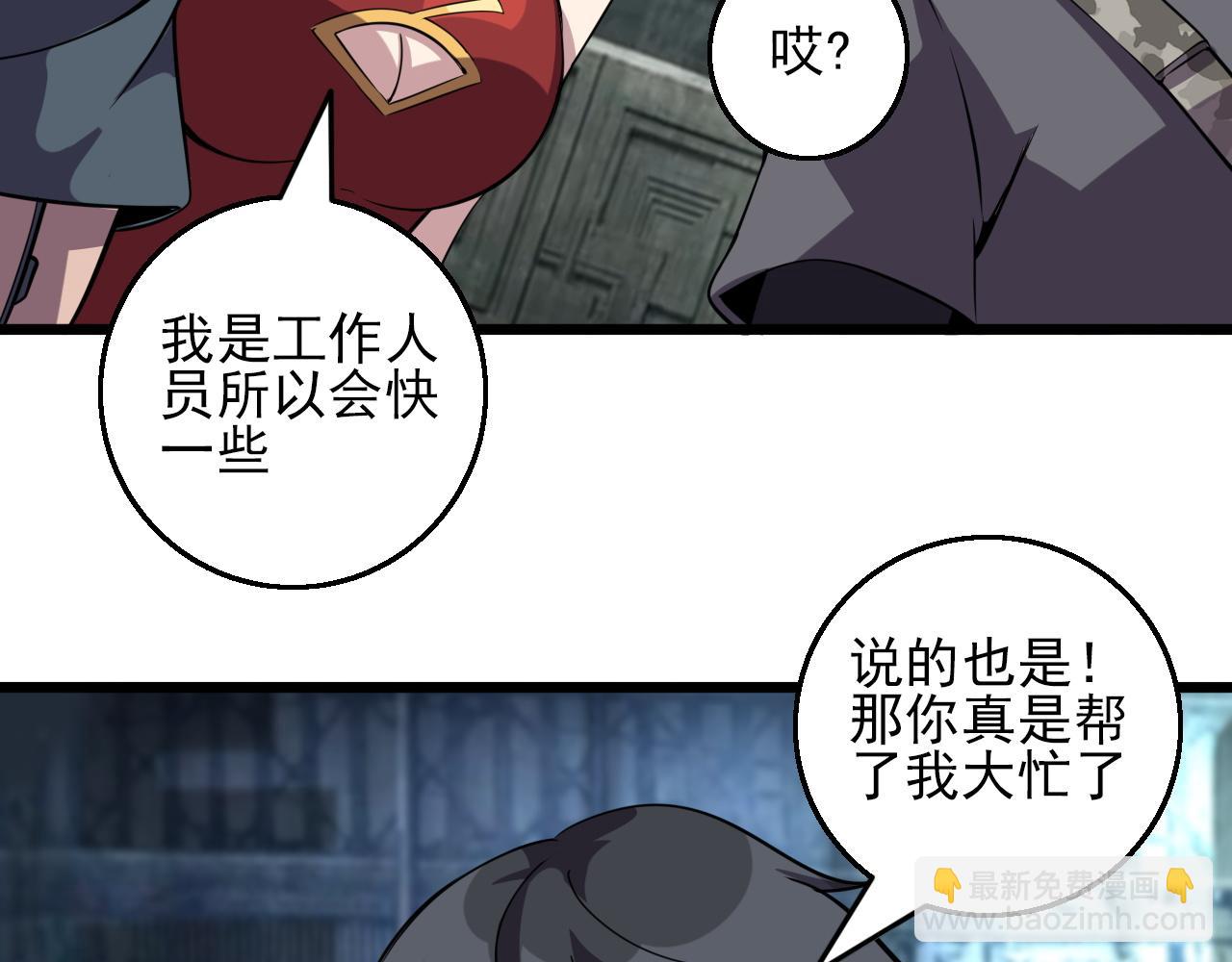 第83话完结篇 上天！(1/4)-第85话