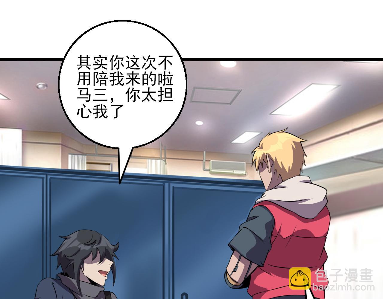 第83话完结篇 上天！(1/4)-第85话