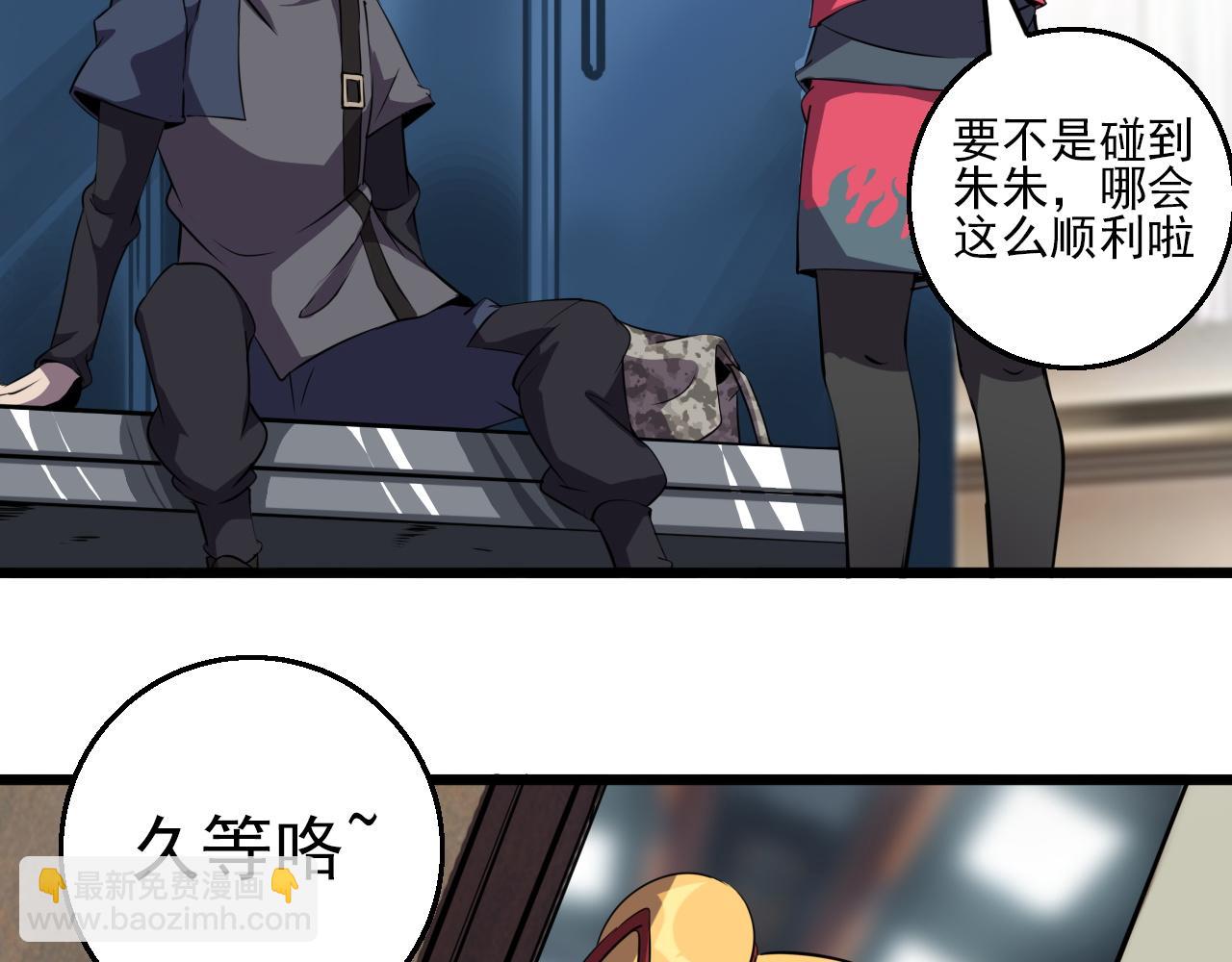 第83话完结篇 上天！(1/4)-第85话