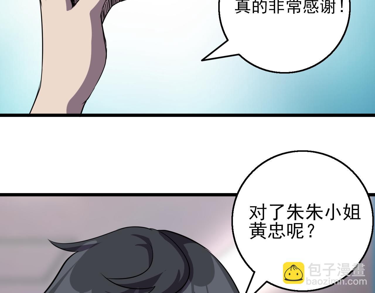 第83话完结篇 上天！(1/4)-第85话