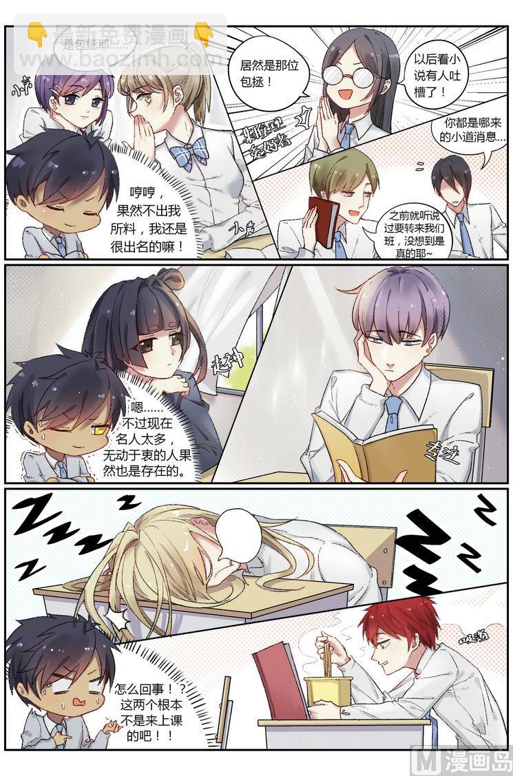 第1话 欢迎来到五班 上-第1话