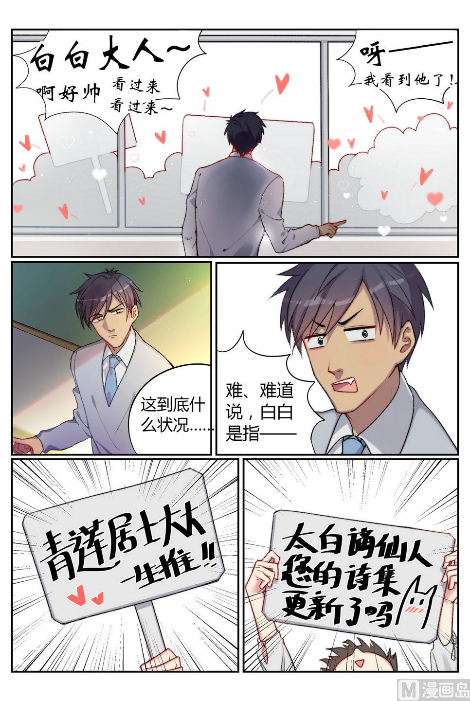 第1话 欢迎来到五班 上-第1话