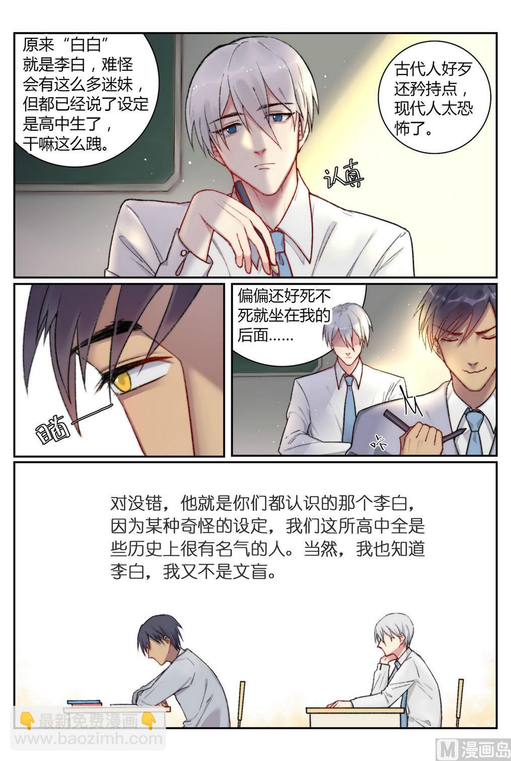 第1话 欢迎来到五班 上-第1话