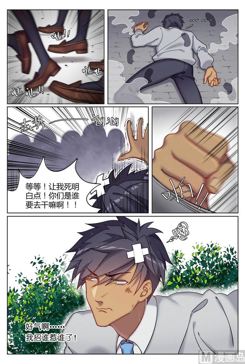 第1话 欢迎来到五班 上-第1话