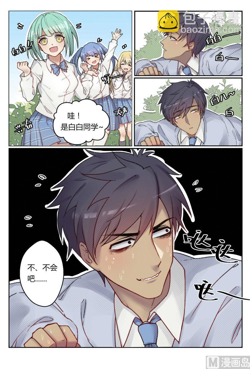 第1话 欢迎来到五班 上-第1话