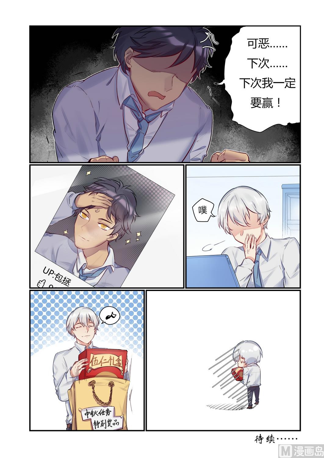 第11话 举杯邀明月 下-第11话