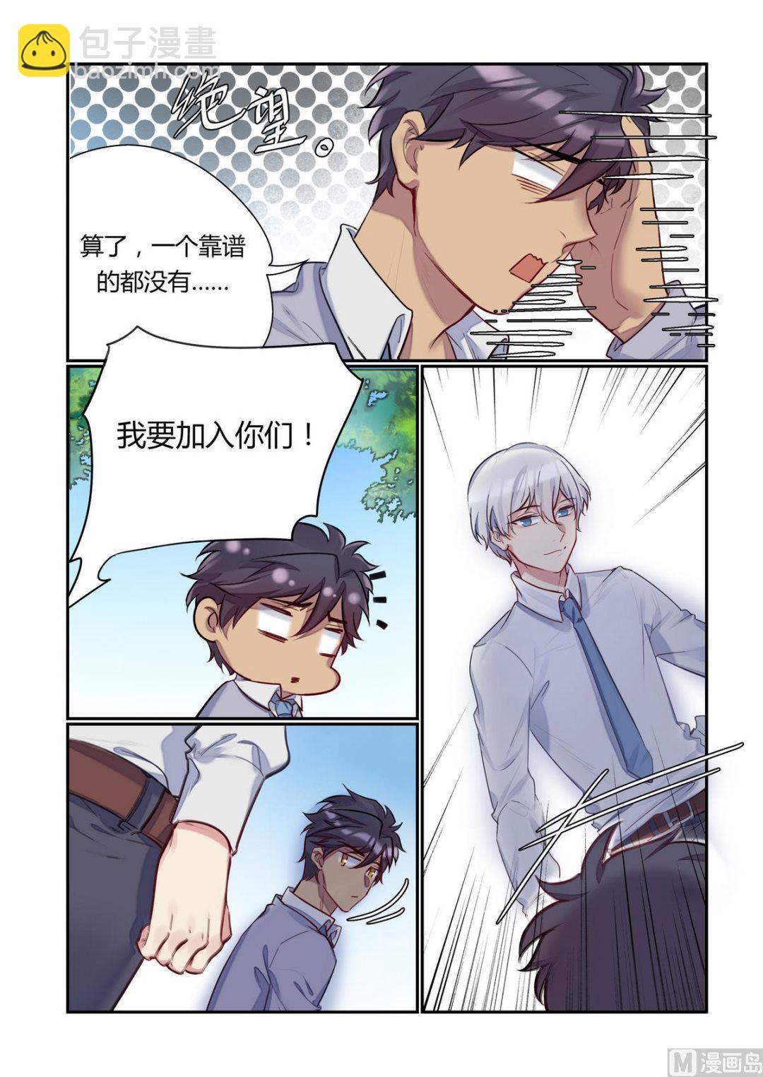 第13话 招新吧！侦探社 2-第13话