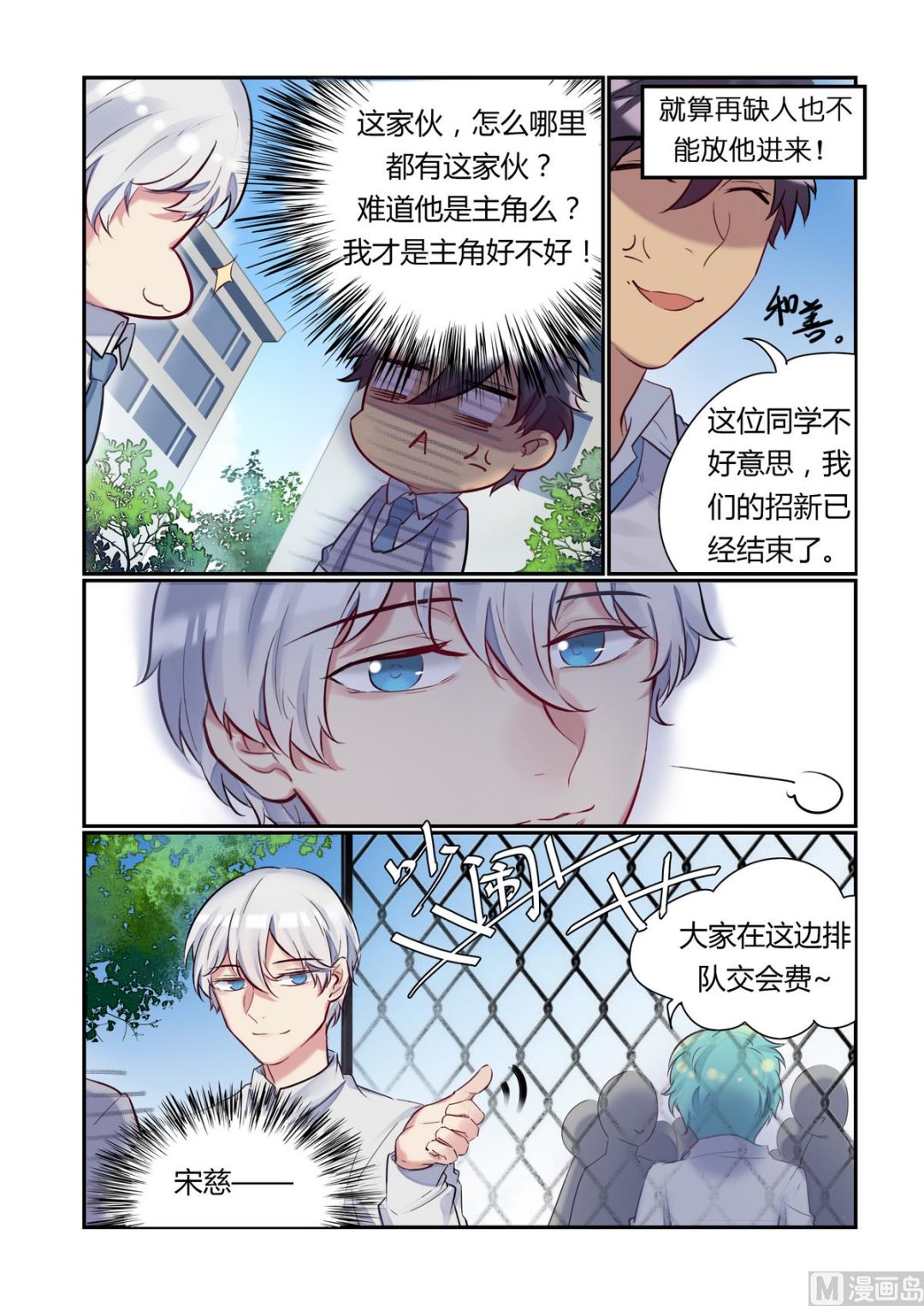 第13话 招新吧！侦探社 2-第13话