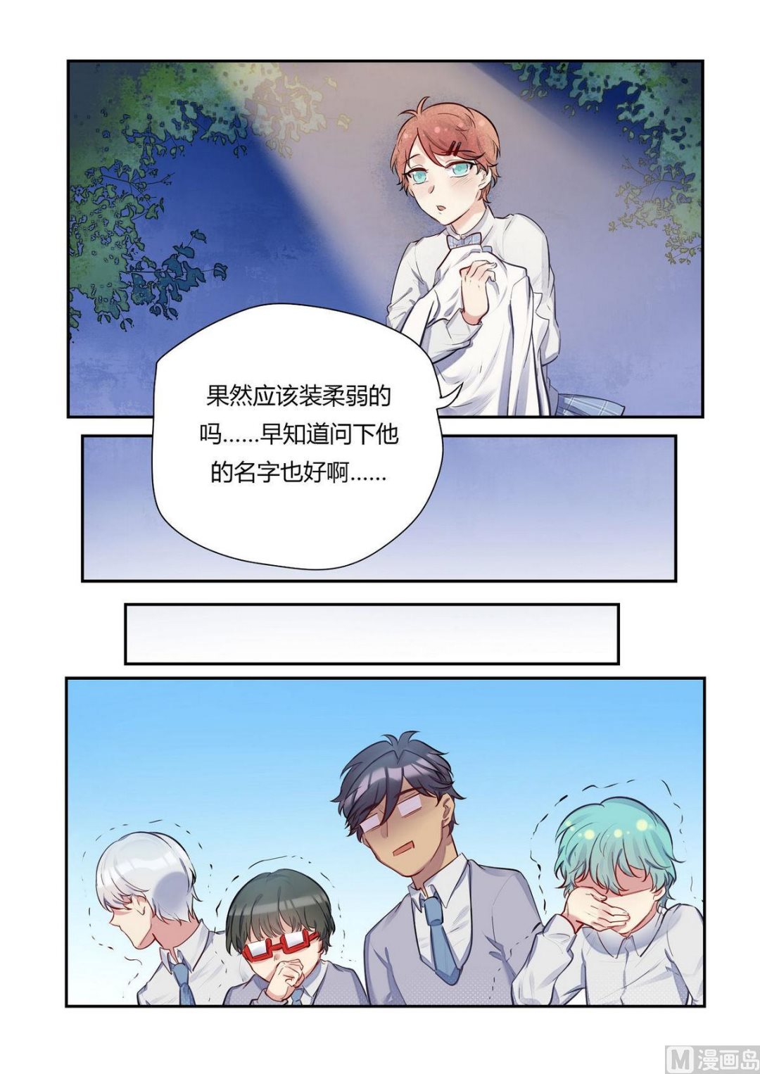 第15话 众里寻他千百度 1-第15话