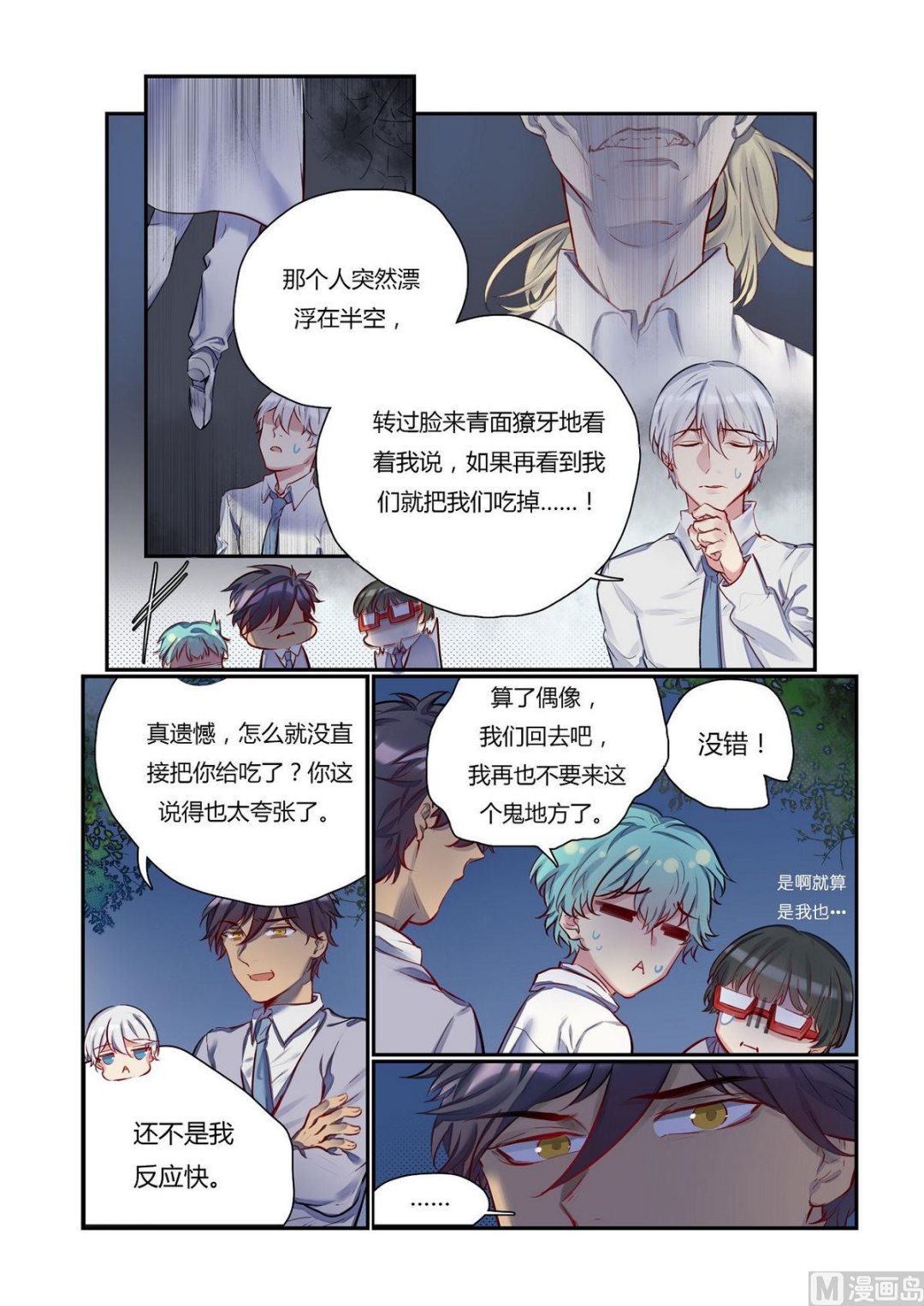 第17话 众里寻他千百度 3-第17话