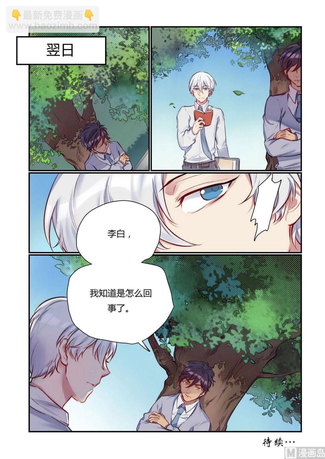 第17话 众里寻他千百度 3-第17话