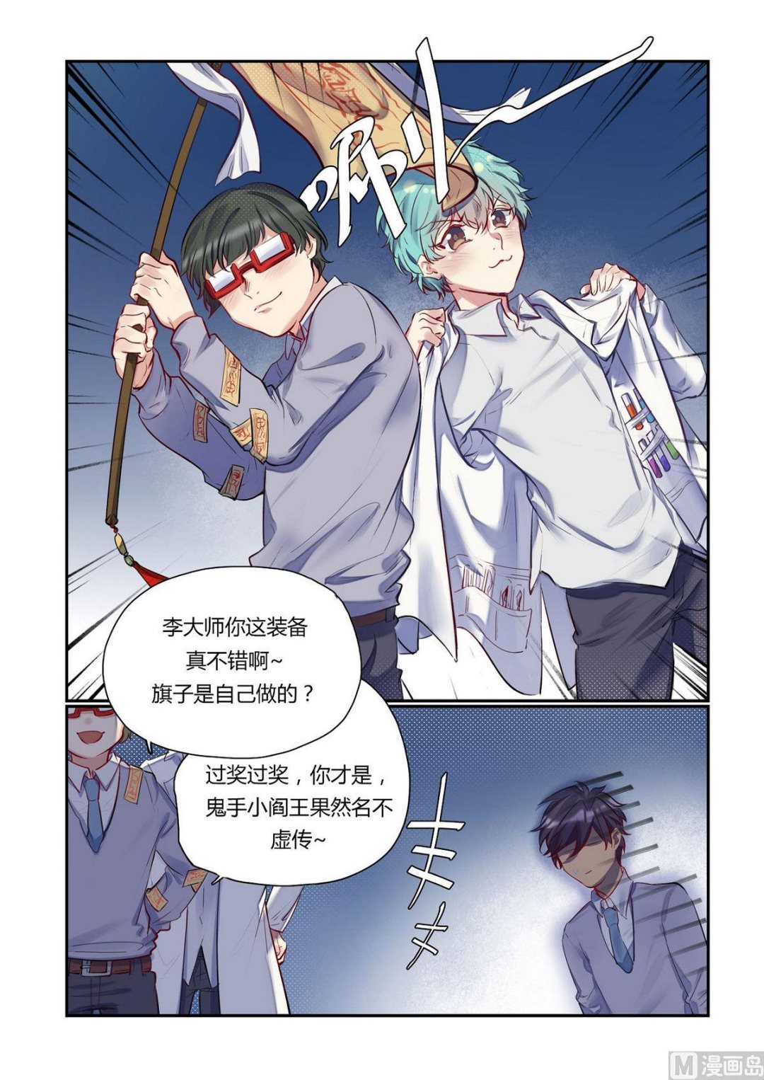 第17话 众里寻他千百度 3-第17话