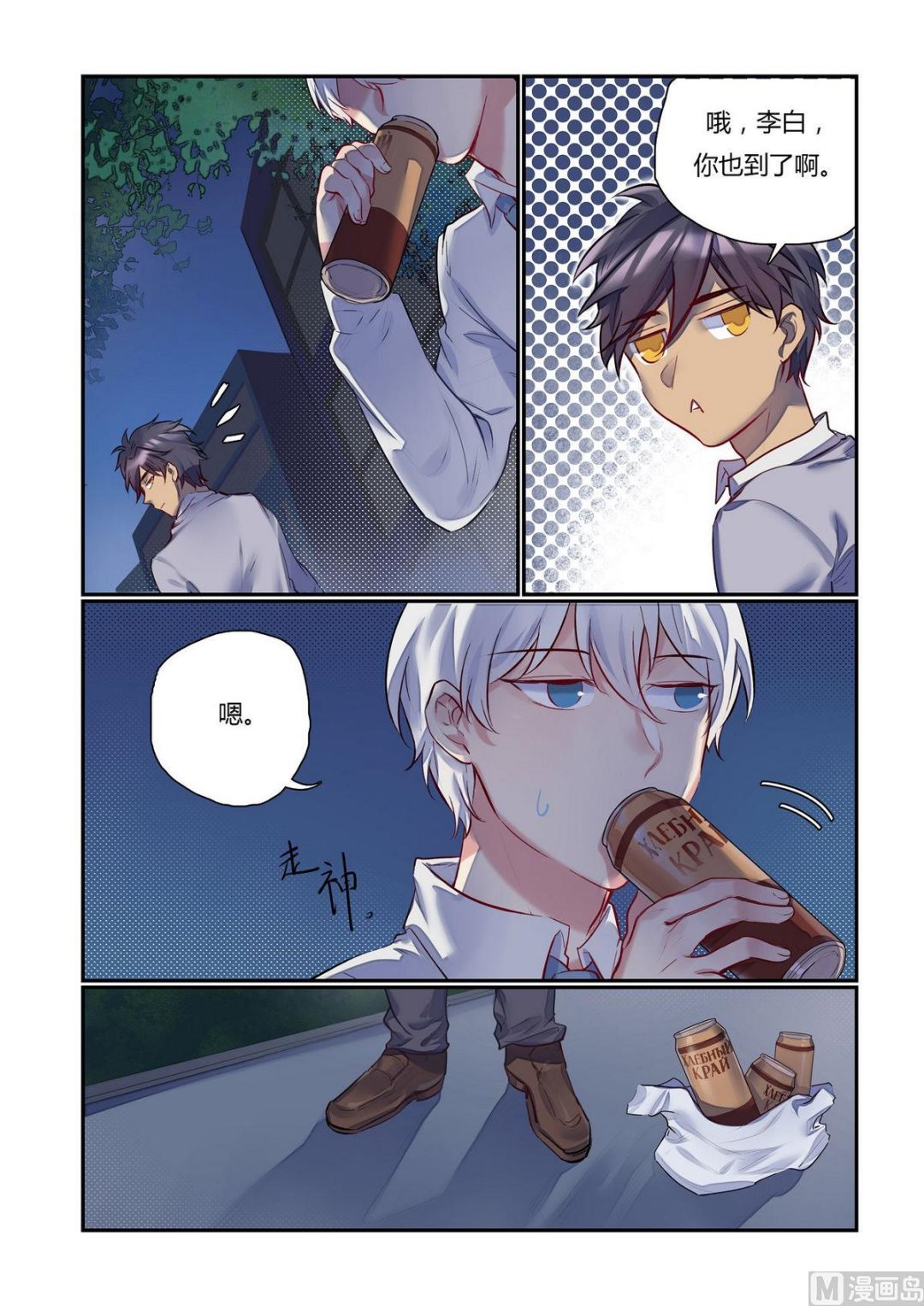 第17话 众里寻他千百度 3-第17话