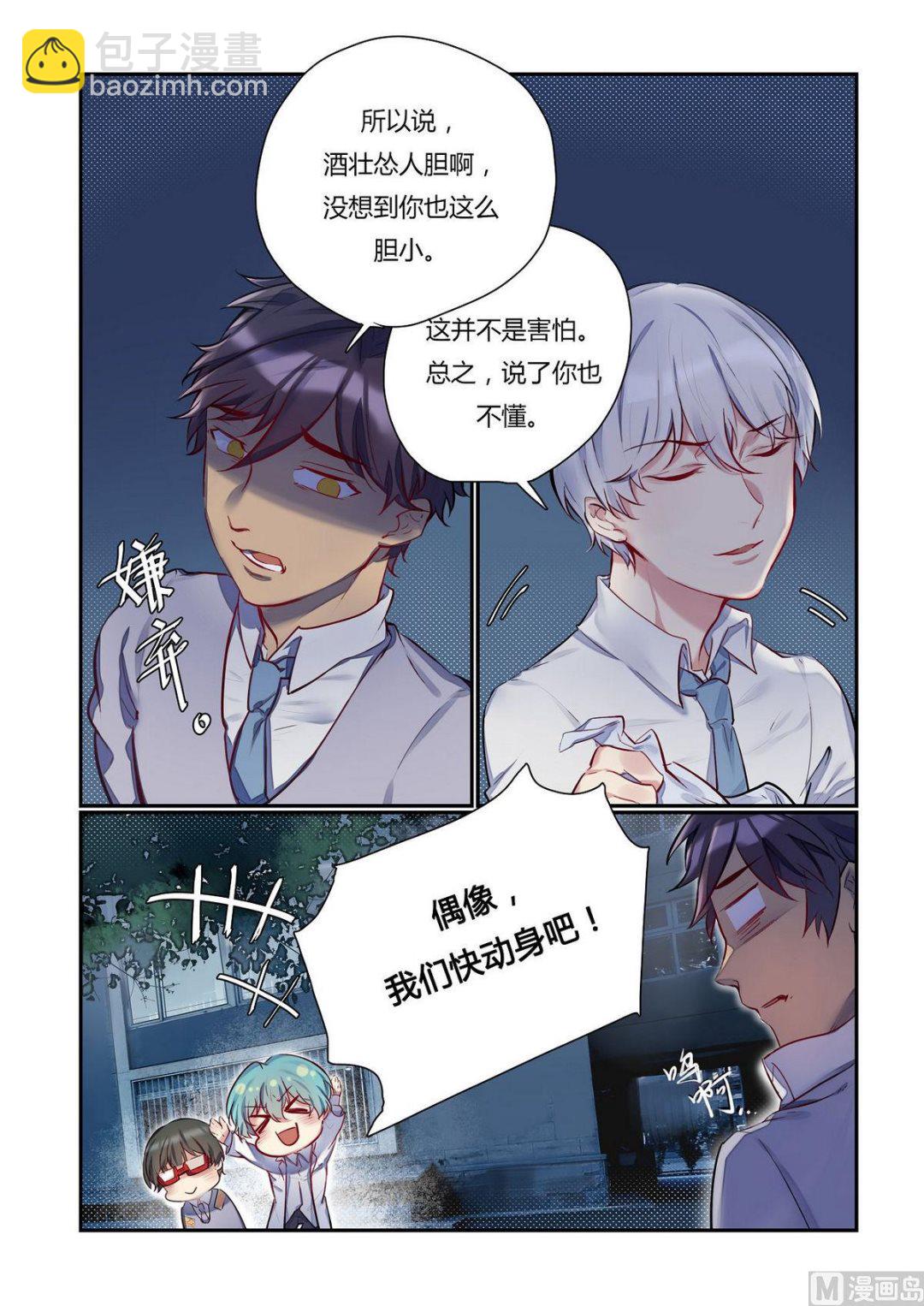 第17话 众里寻他千百度 3-第17话