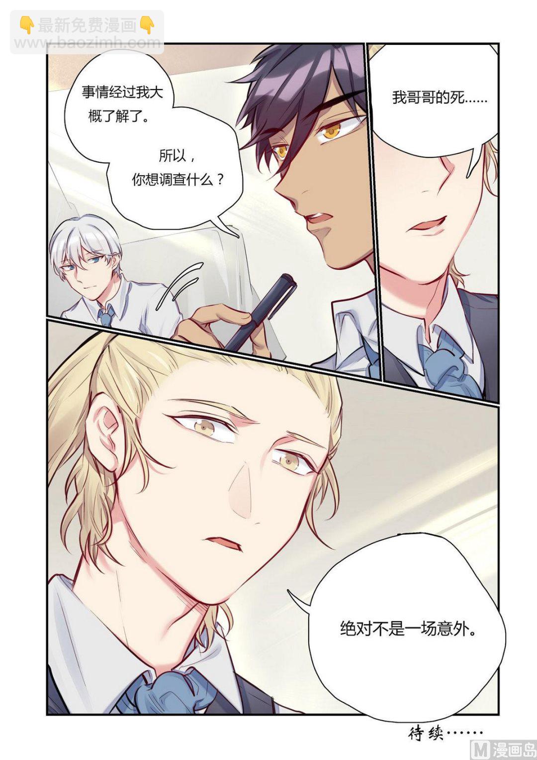 第19话 真相只有一个 2-第19话