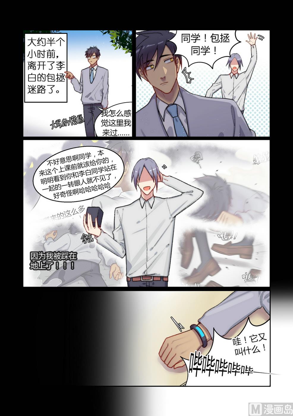 第3话 欢迎来到五班 下-第3话